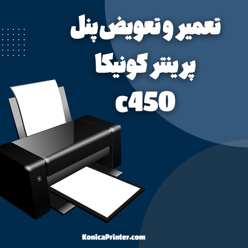 Panel_C450